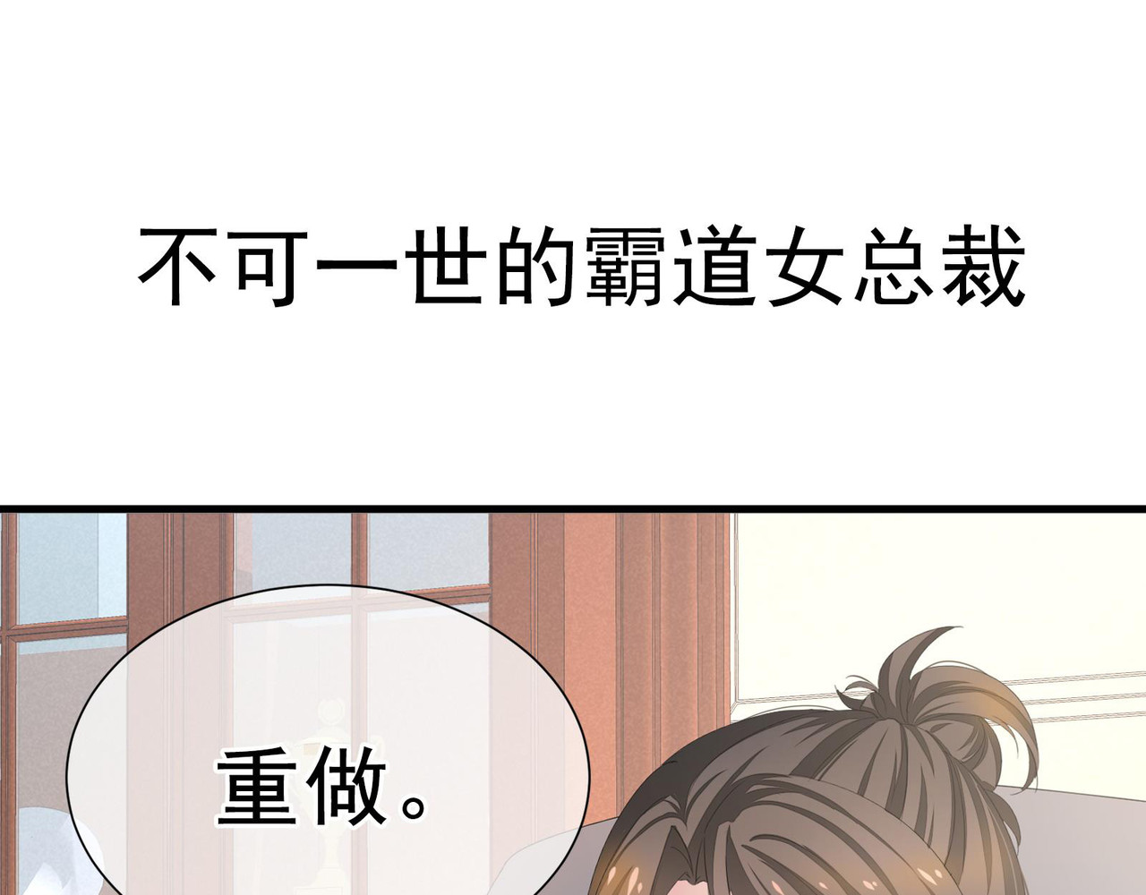 女帝多蓝颜 第6页