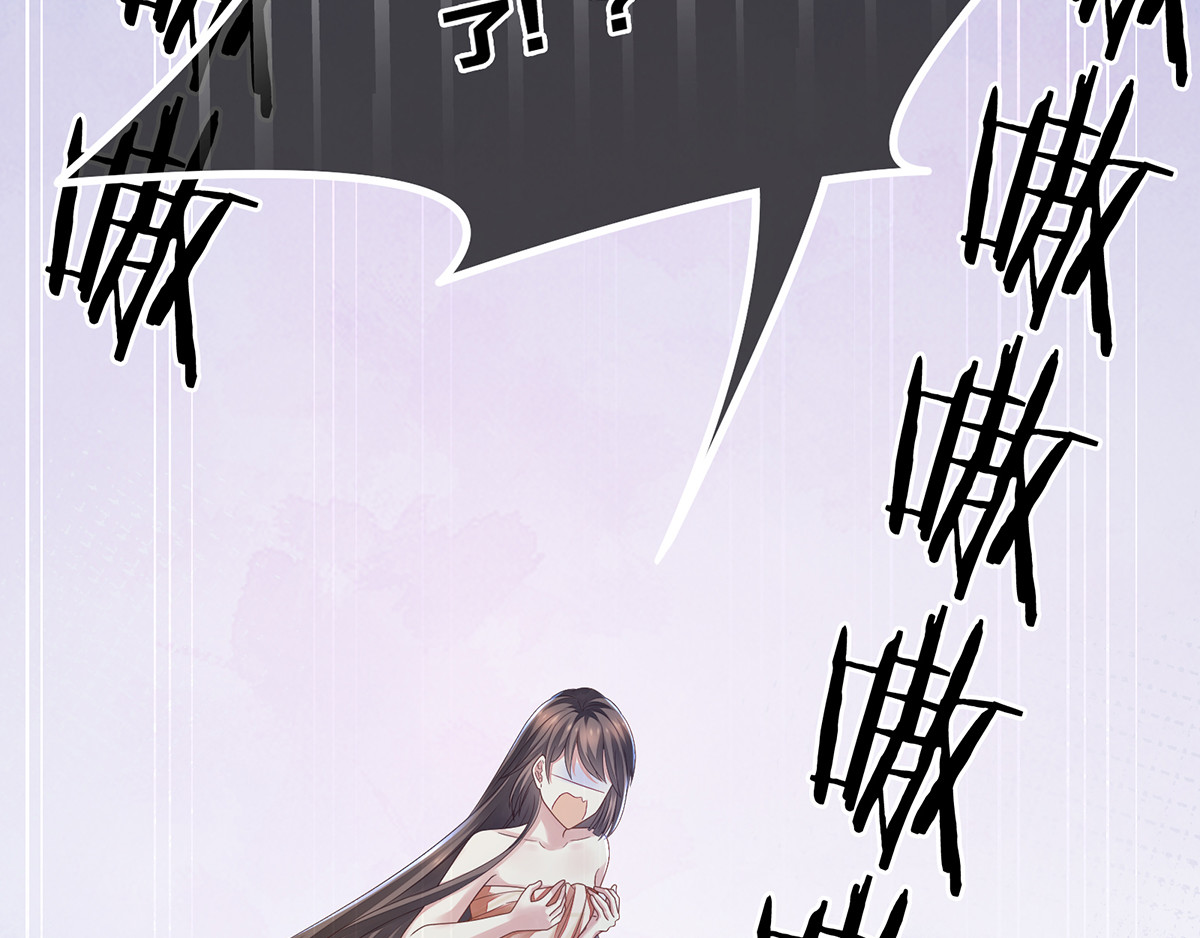 女帝多蓝颜 第1话 他们都是你老公 第153页