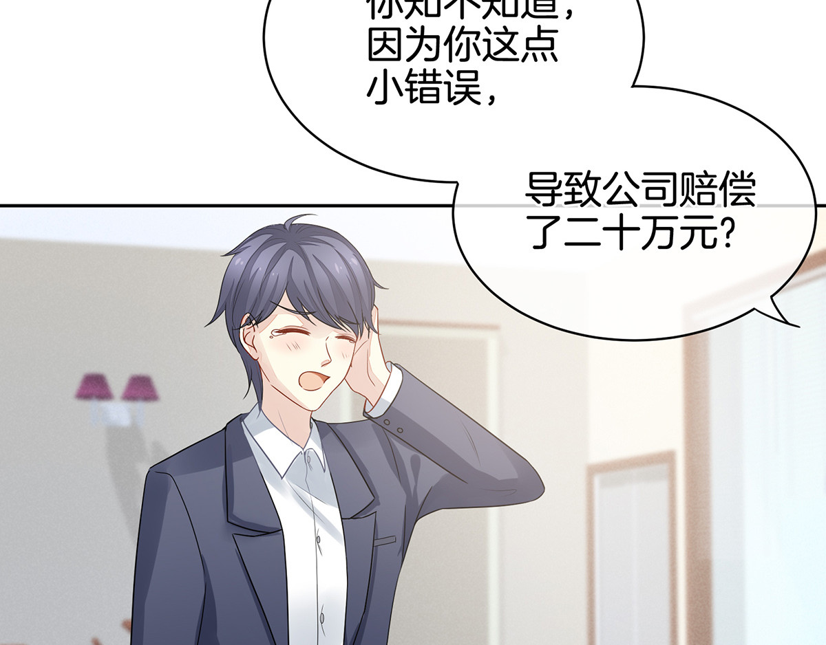 女帝多蓝颜 第1话 他们都是你老公 第31页
