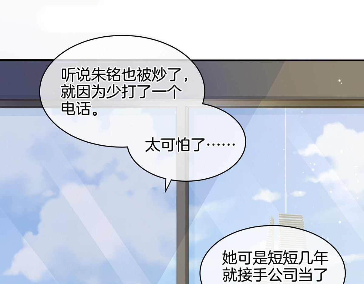 女帝多蓝颜 第1话 他们都是你老公 第39页