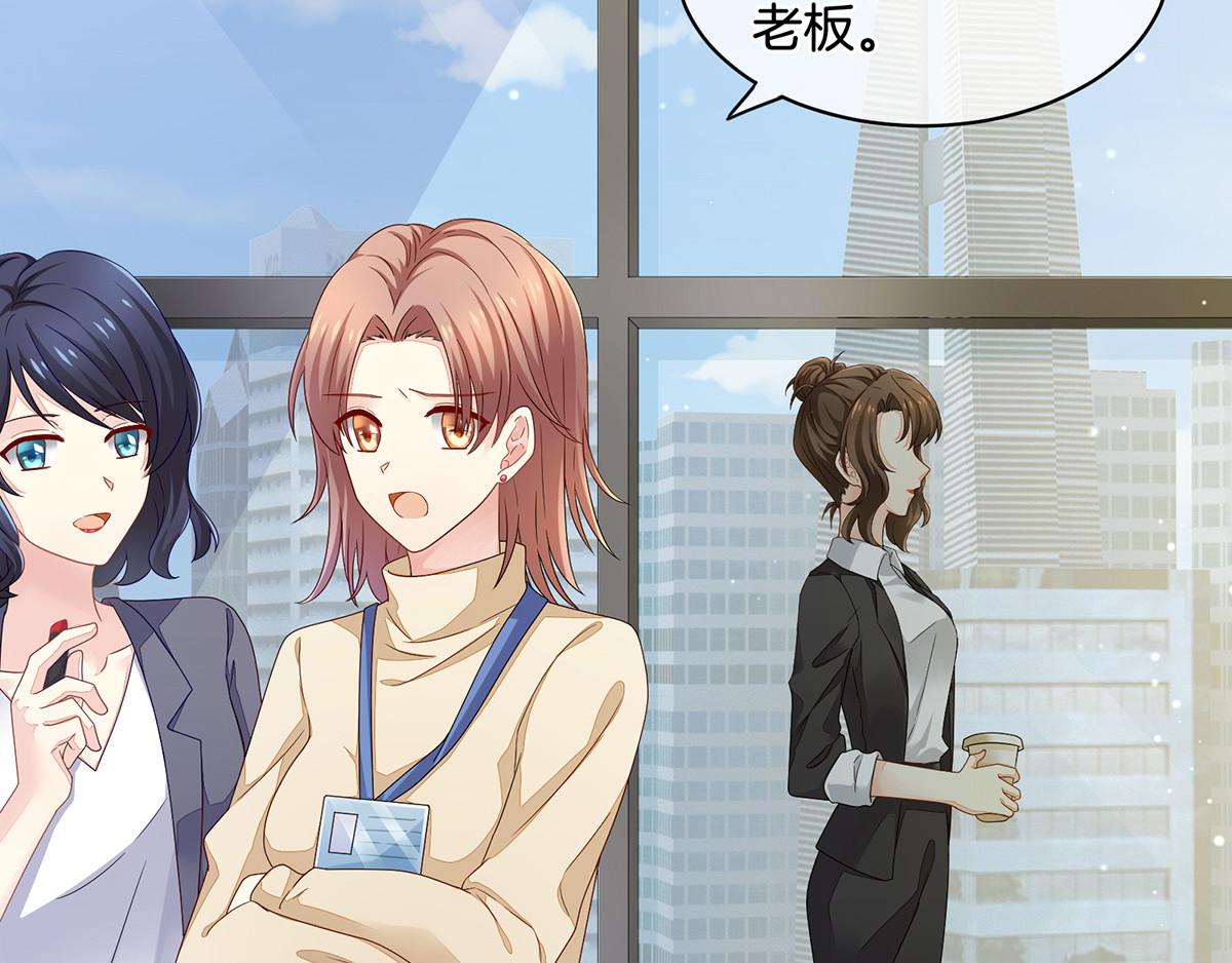 女帝多蓝颜 第1话 他们都是你老公 第40页