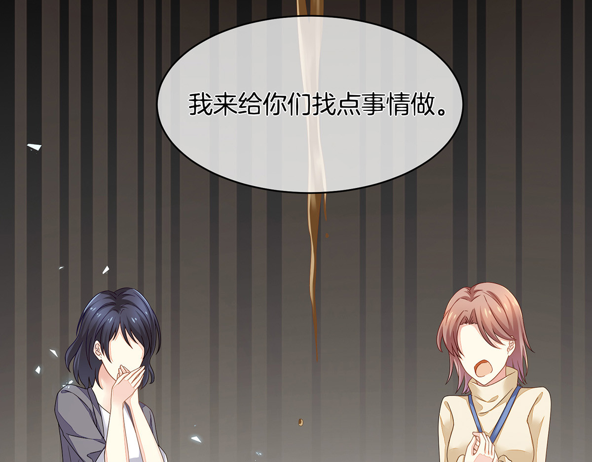 女帝多蓝颜 第1话 他们都是你老公 第50页