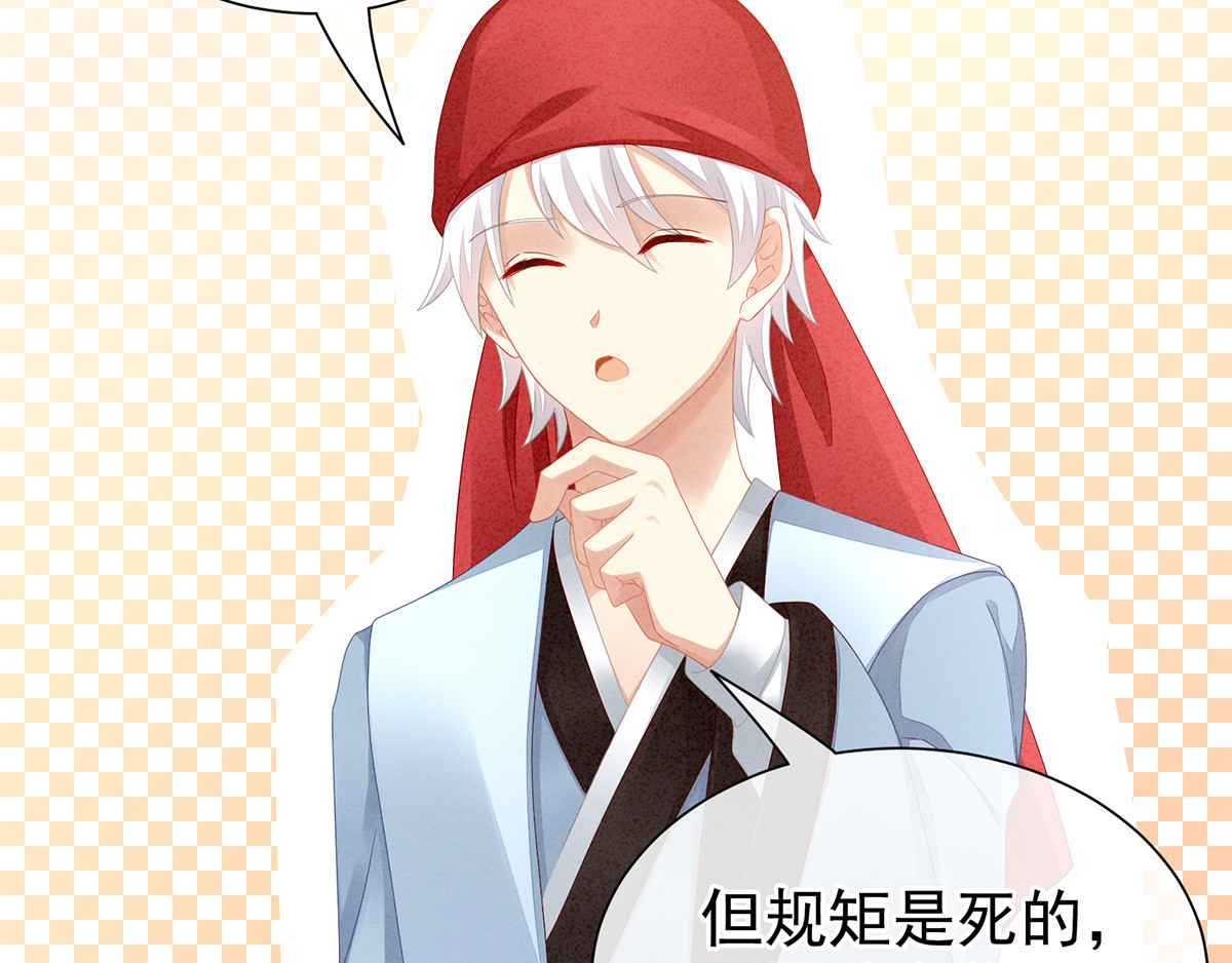 女帝多蓝颜 第2话 七个 第58页