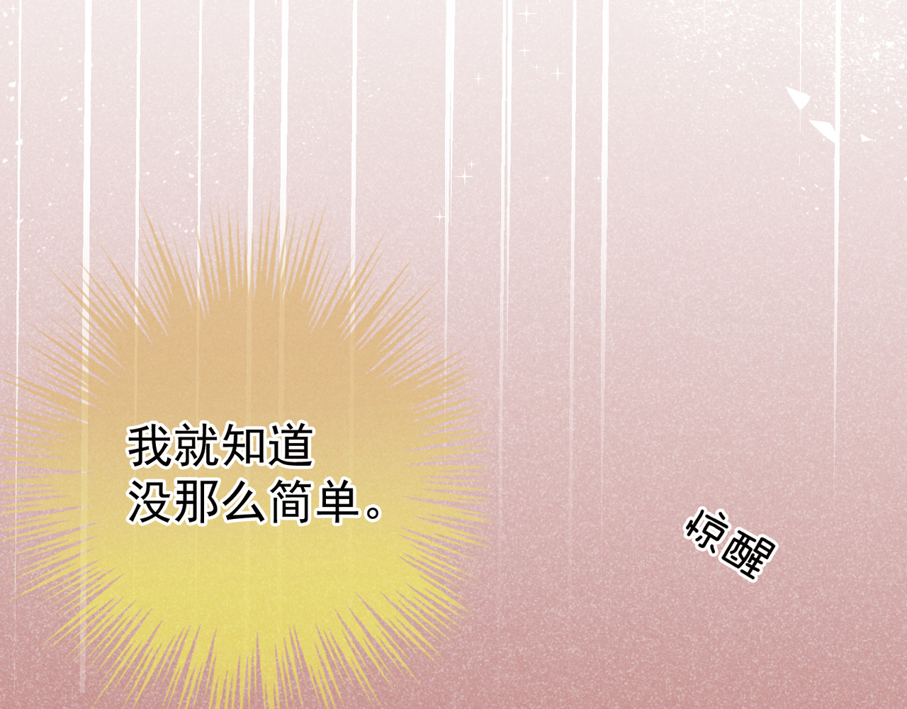 女帝多蓝颜 第5话 有人害我！ 第22页