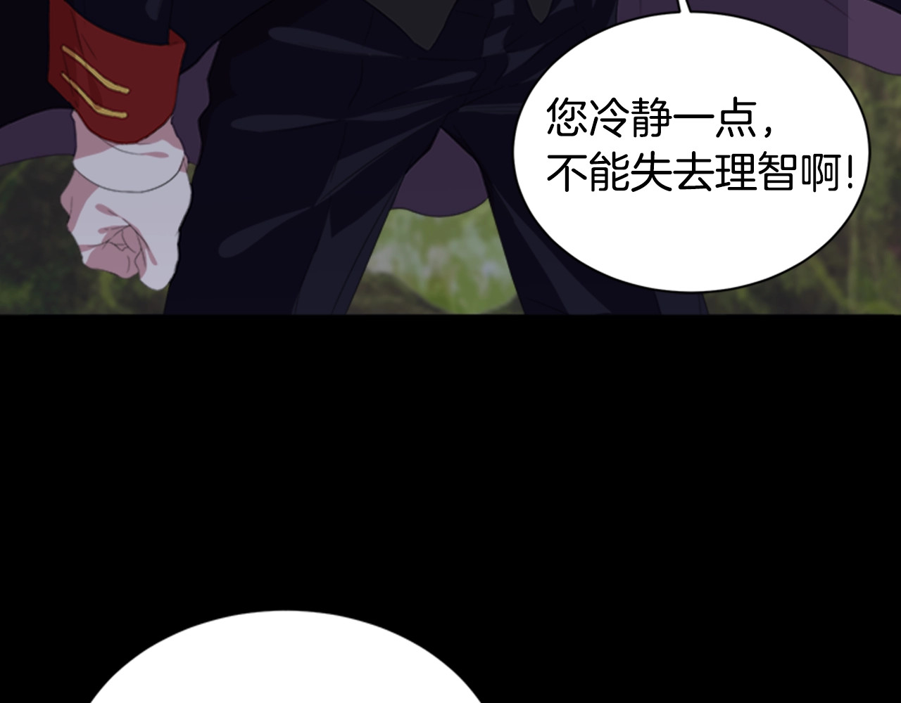 重生为魔王的女儿 第2话 重生在魔界大佬家 第13页