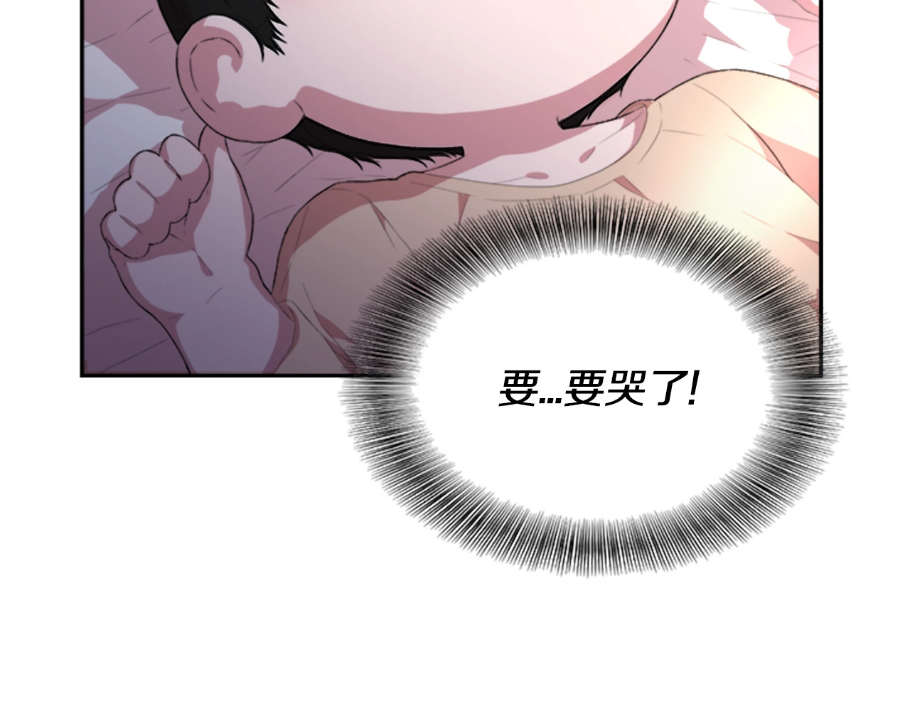 重生为魔王的女儿 第2话 重生在魔界大佬家 第125页