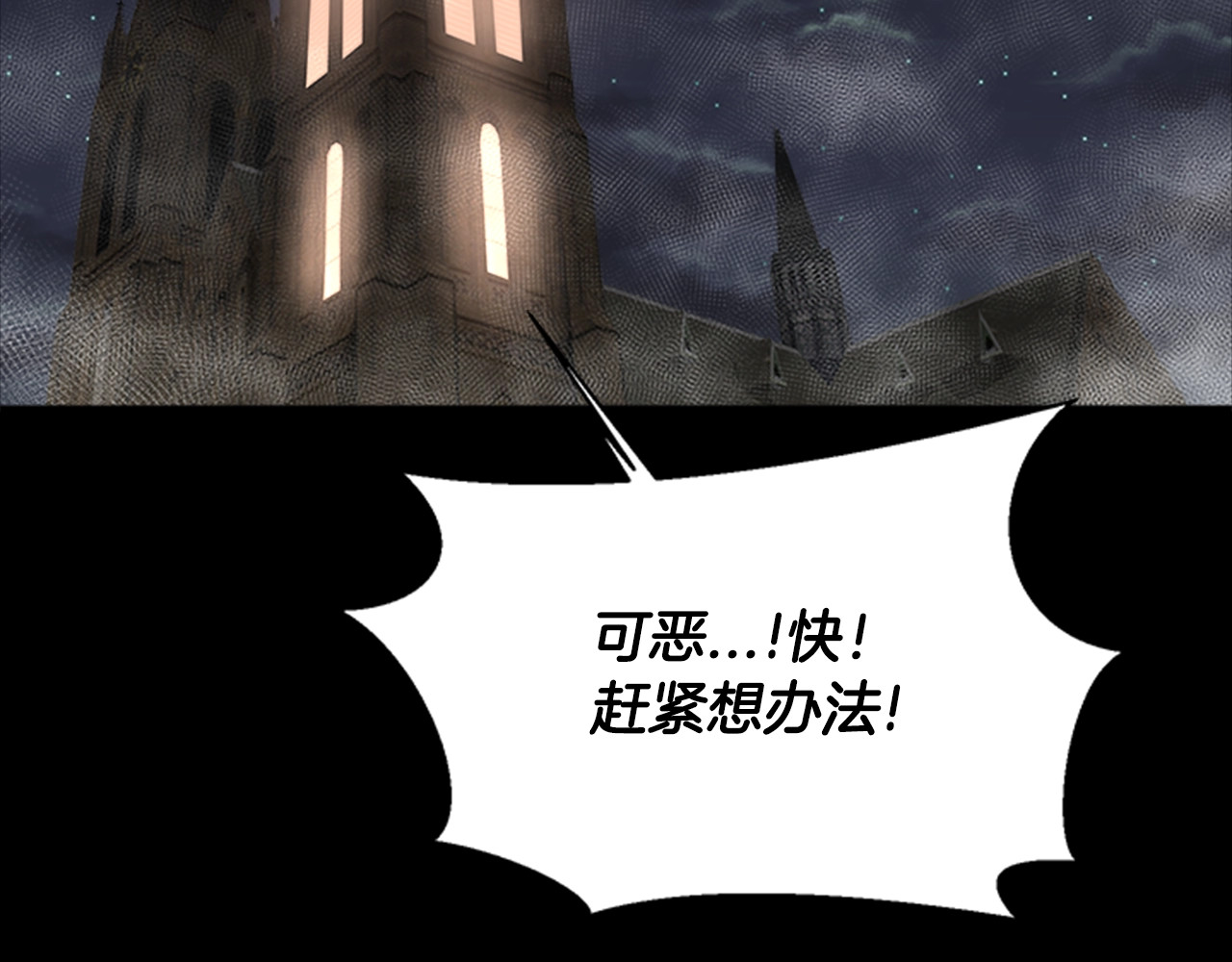 重生为魔王的女儿 第2话 重生在魔界大佬家 第20页