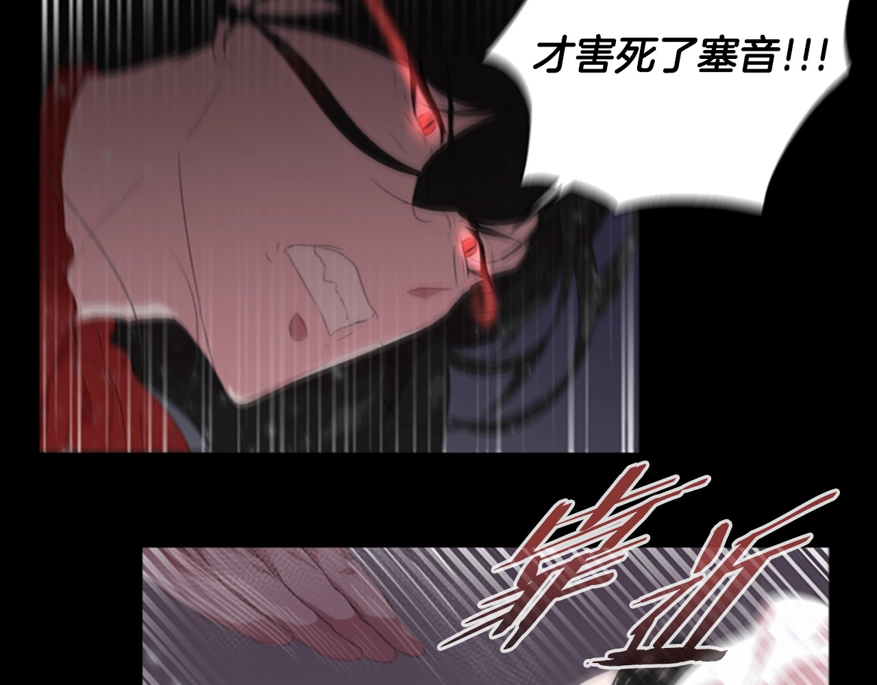 重生为魔王的女儿 第2话 重生在魔界大佬家 第59页