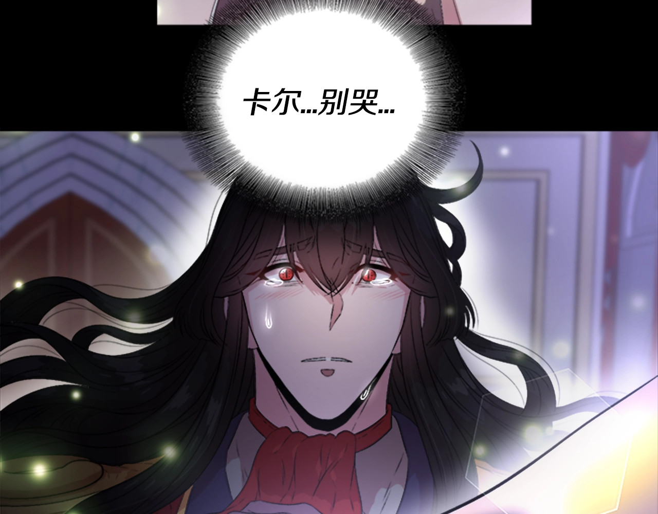 重生为魔王的女儿 第2话 重生在魔界大佬家 第67页
