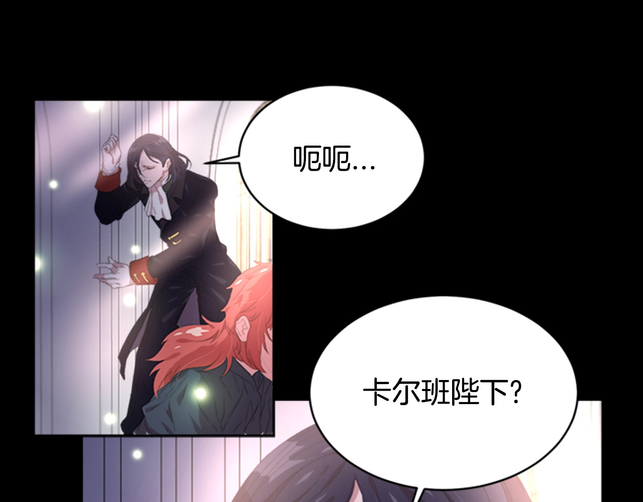 重生为魔王的女儿 第2话 重生在魔界大佬家 第75页
