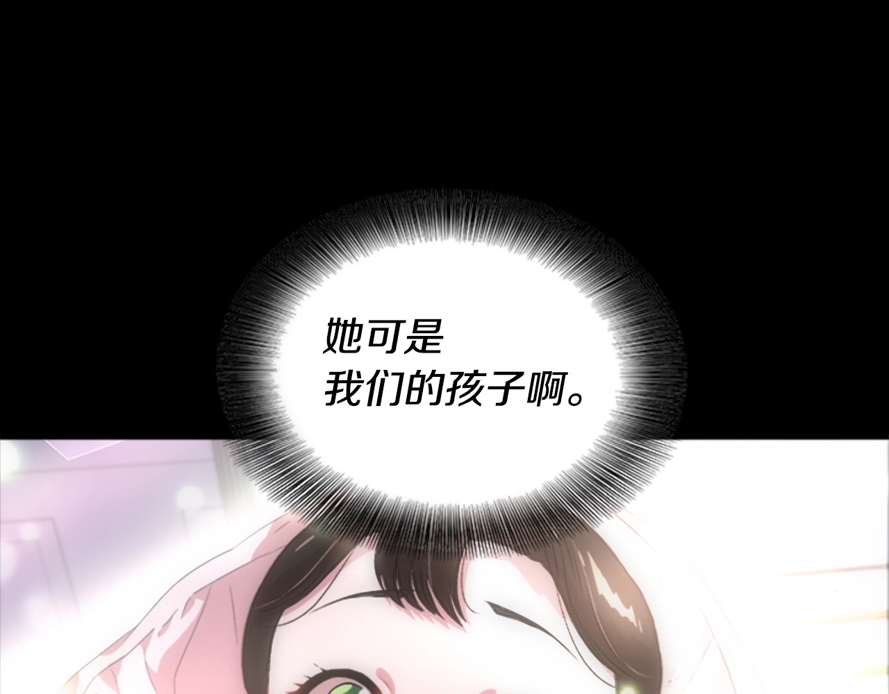 重生为魔王的女儿 第2话 重生在魔界大佬家 第82页