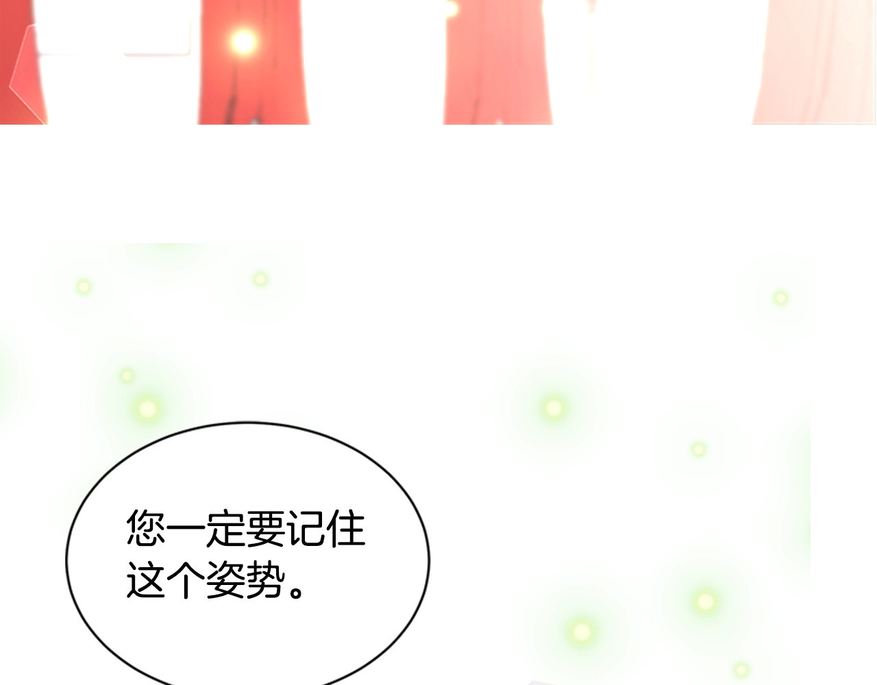 重生为魔王的女儿 第2话 重生在魔界大佬家 第88页