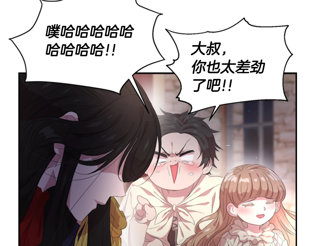 重生为魔王的女儿 第2话 重生在魔界大佬家 第95页