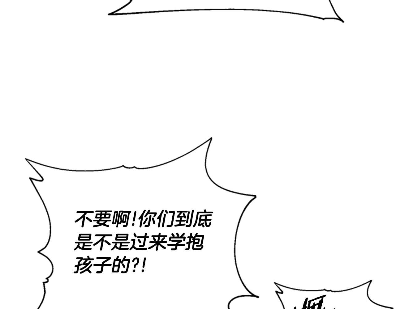 重生为魔王的女儿 第2话 重生在魔界大佬家 第99页
