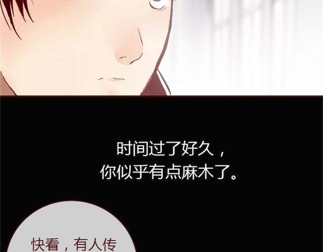 蔷薇x 第2话 晨曦 第14页