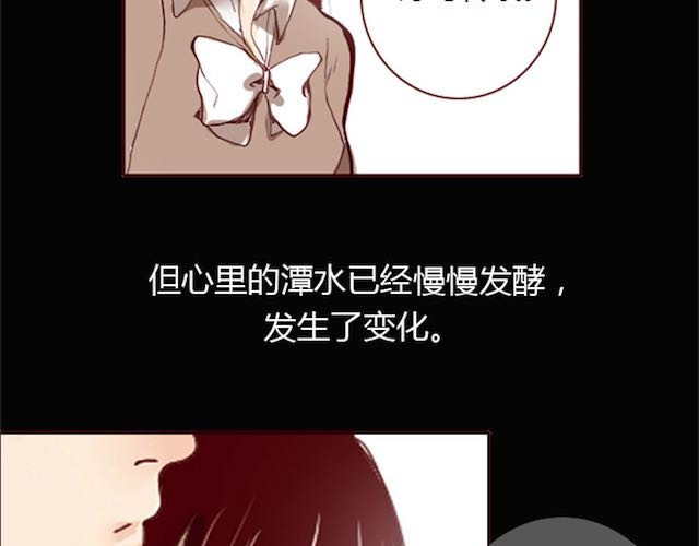 蔷薇x 第2话 晨曦 第17页