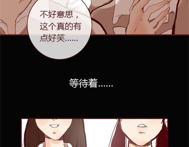 蔷薇x 第2话 晨曦 第20页