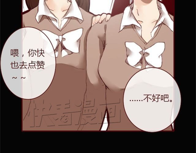 蔷薇x 第2话 晨曦 第21页