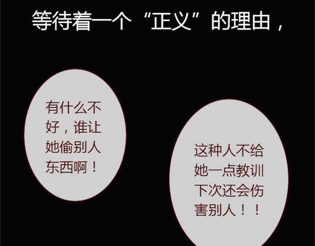 蔷薇x 第2话 晨曦 第22页