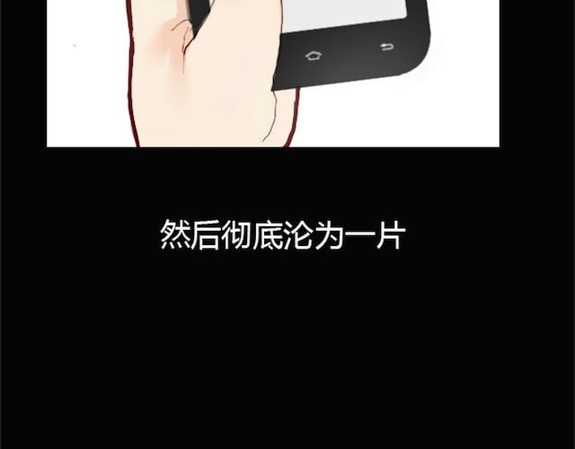 蔷薇x 第2话 晨曦 第26页