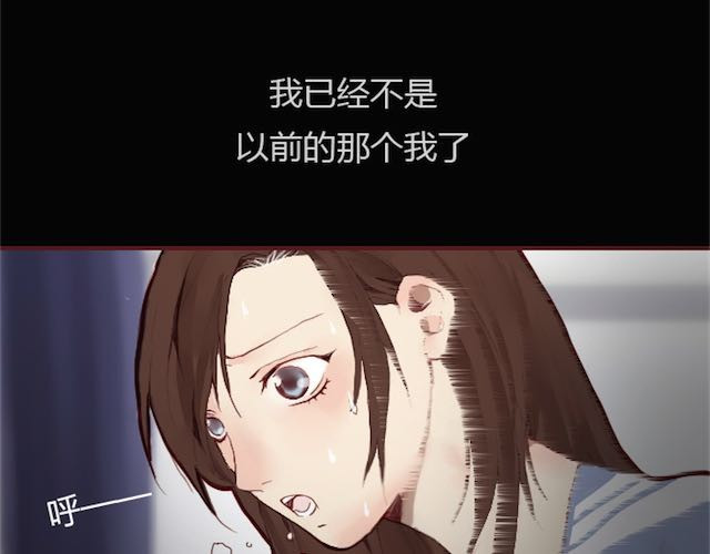 蔷薇x 第2话 晨曦 第36页