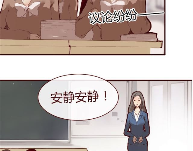 蔷薇x 第2话 晨曦 第43页