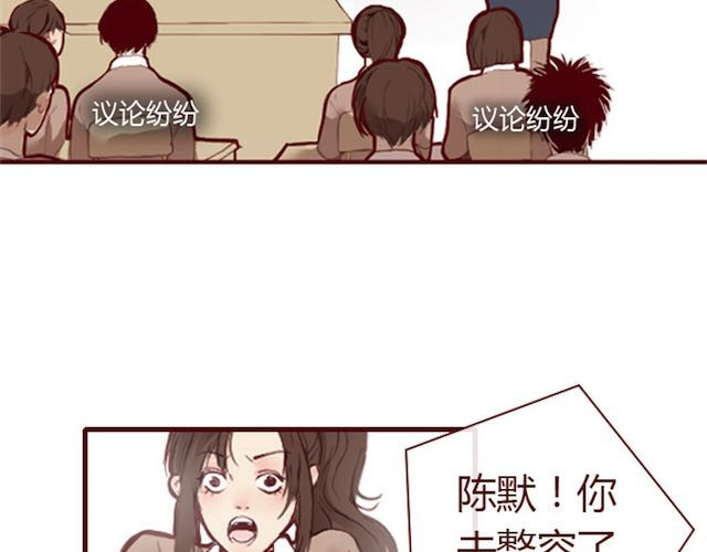 蔷薇x 第2话 晨曦 第50页