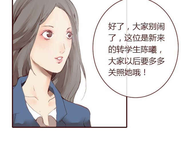 蔷薇x 第2话 晨曦 第59页