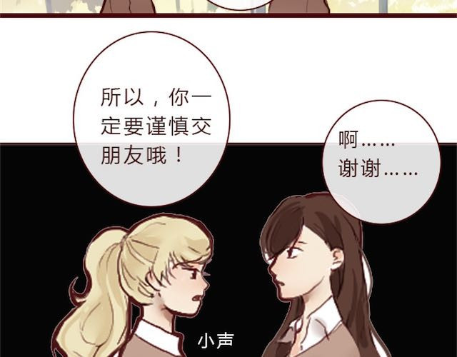 蔷薇x 第2话 晨曦 第69页