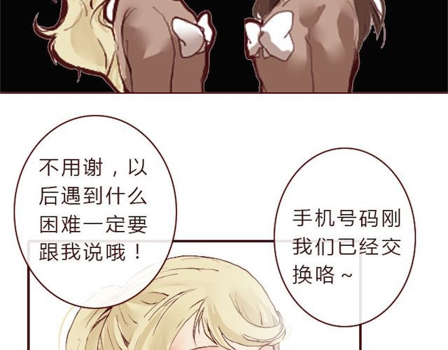 蔷薇x 第2话 晨曦 第70页
