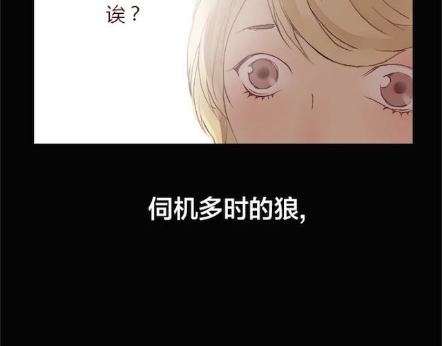 蔷薇x 第2话 晨曦 第93页