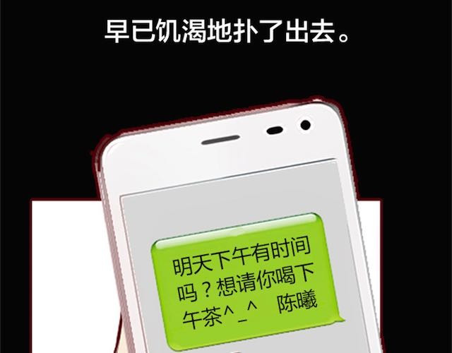 蔷薇x 第2话 晨曦 第94页