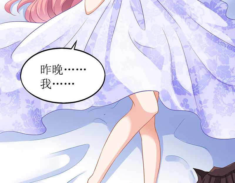拐个妈咪带回家 第1话 陷害 第11页