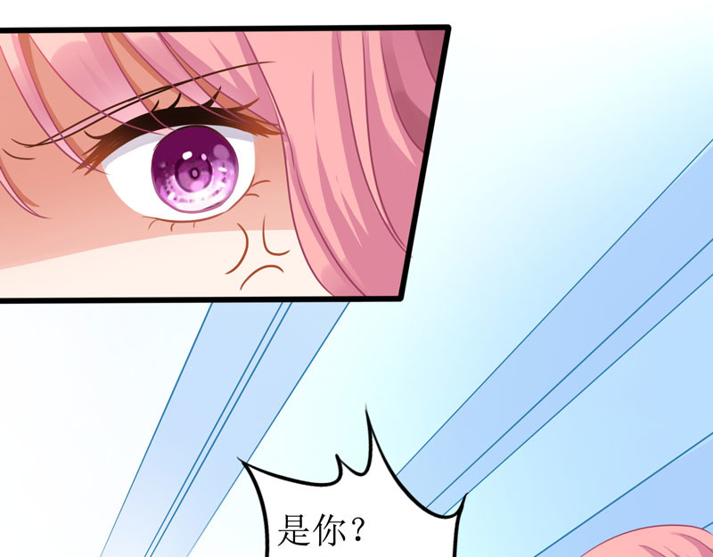 拐个妈咪带回家 第1话 陷害 第16页