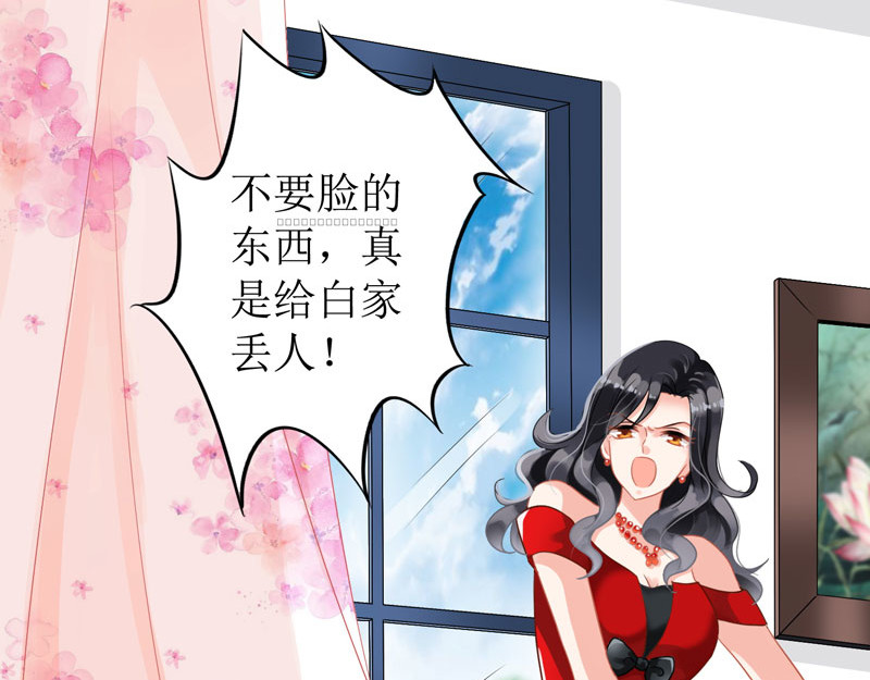 拐个妈咪带回家 第5页