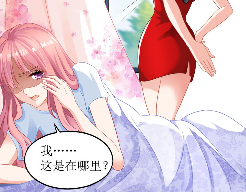 拐个妈咪带回家 第6页