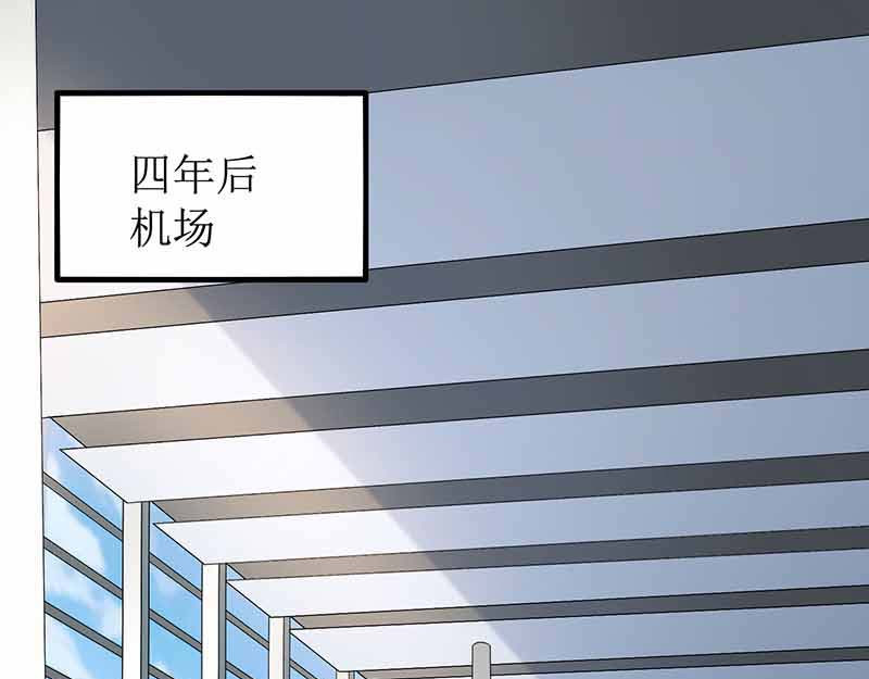 拐个妈咪带回家 第1话 陷害 第57页