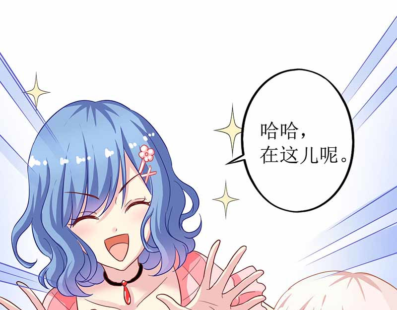 拐个妈咪带回家 第1话 陷害 第62页