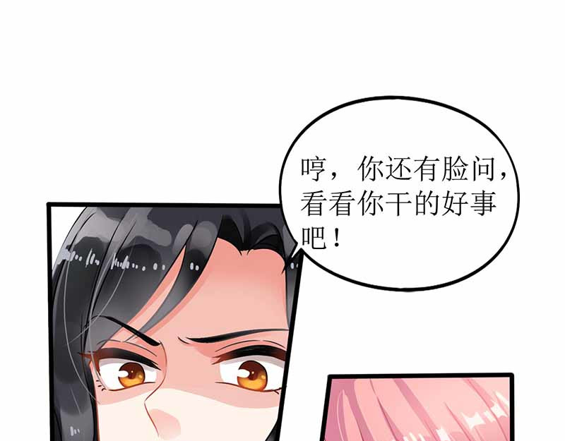 拐个妈咪带回家 第8页
