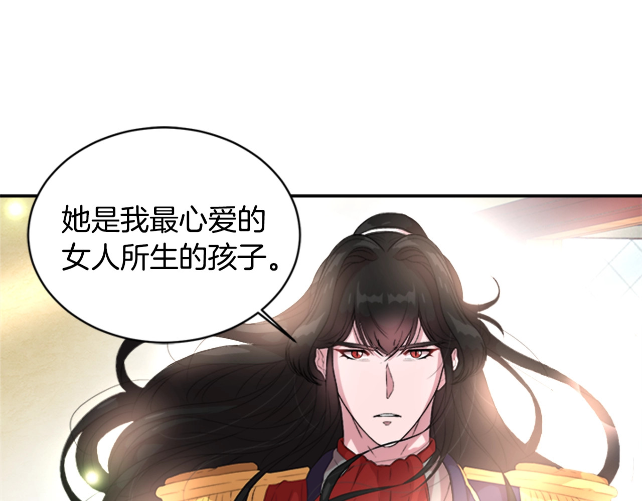 重生为魔王的女儿 第3话 男人带娃，活着就好 第111页