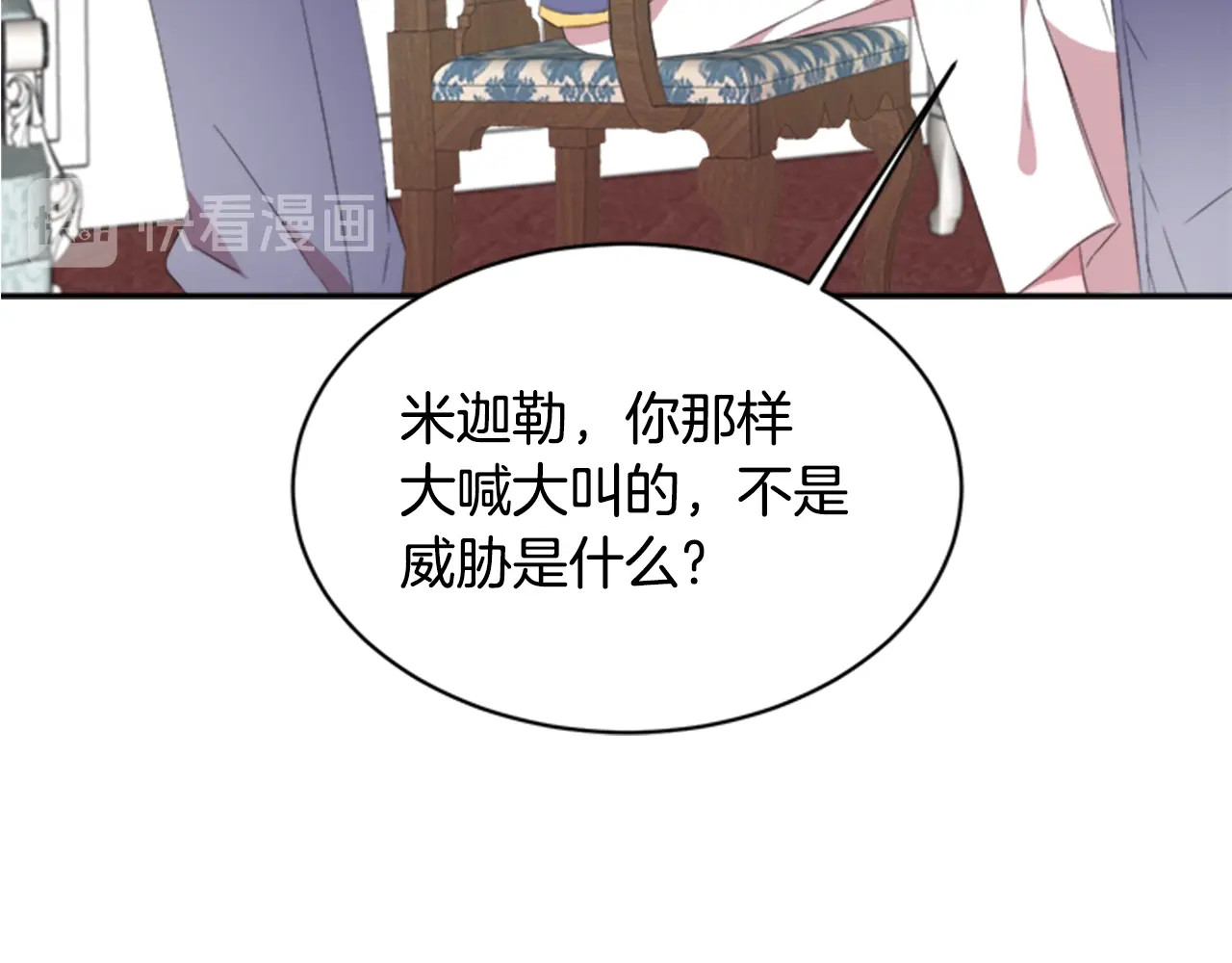 重生为魔王的女儿 第3话 男人带娃，活着就好 第29页