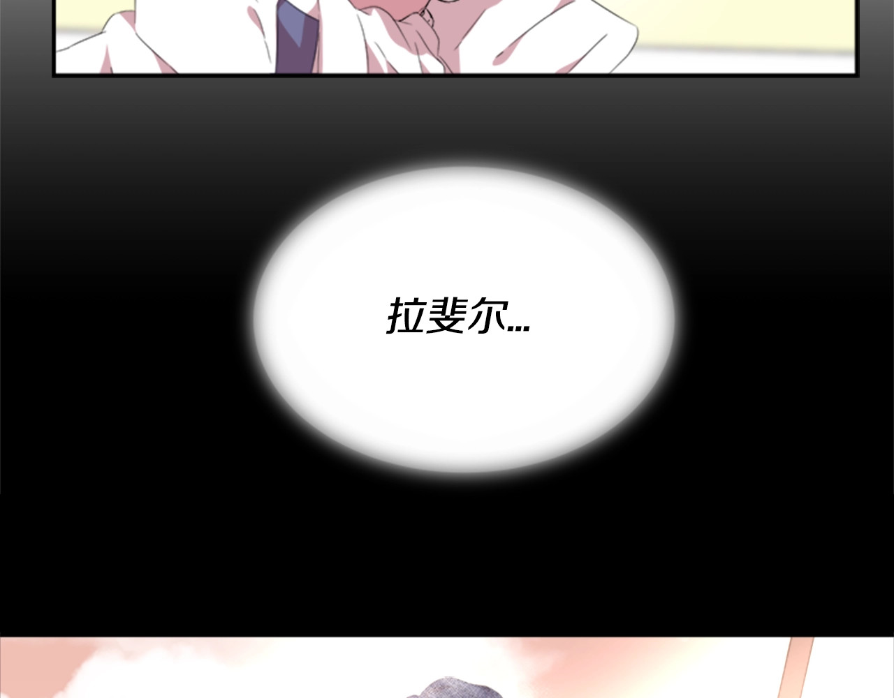 重生为魔王的女儿 第3话 男人带娃，活着就好 第31页