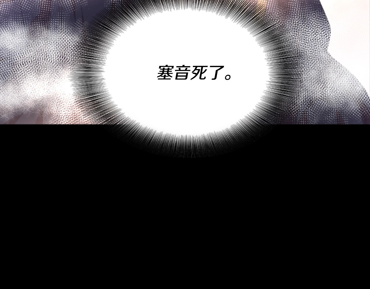 重生为魔王的女儿 第3话 男人带娃，活着就好 第33页