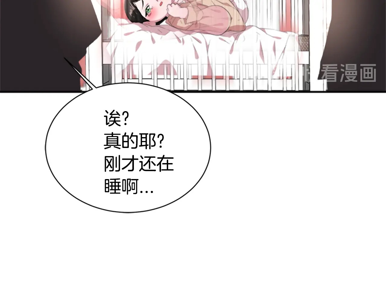 重生为魔王的女儿 第3话 男人带娃，活着就好 第5页