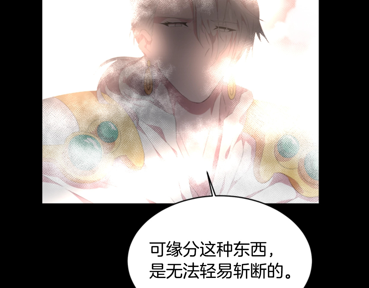 重生为魔王的女儿 第3话 男人带娃，活着就好 第45页
