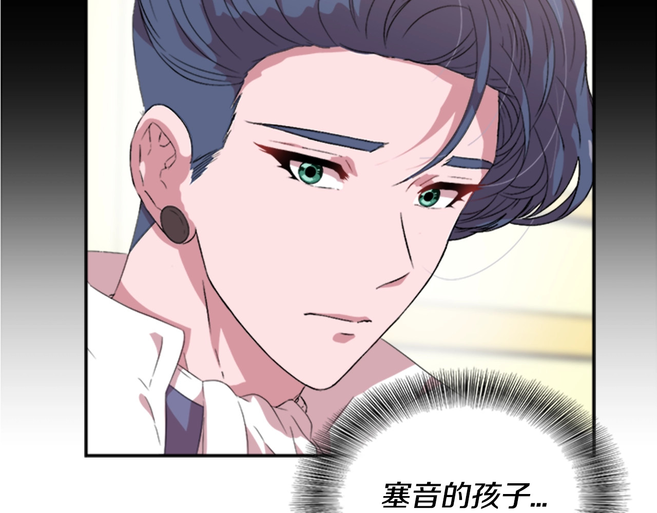 重生为魔王的女儿 第3话 男人带娃，活着就好 第47页