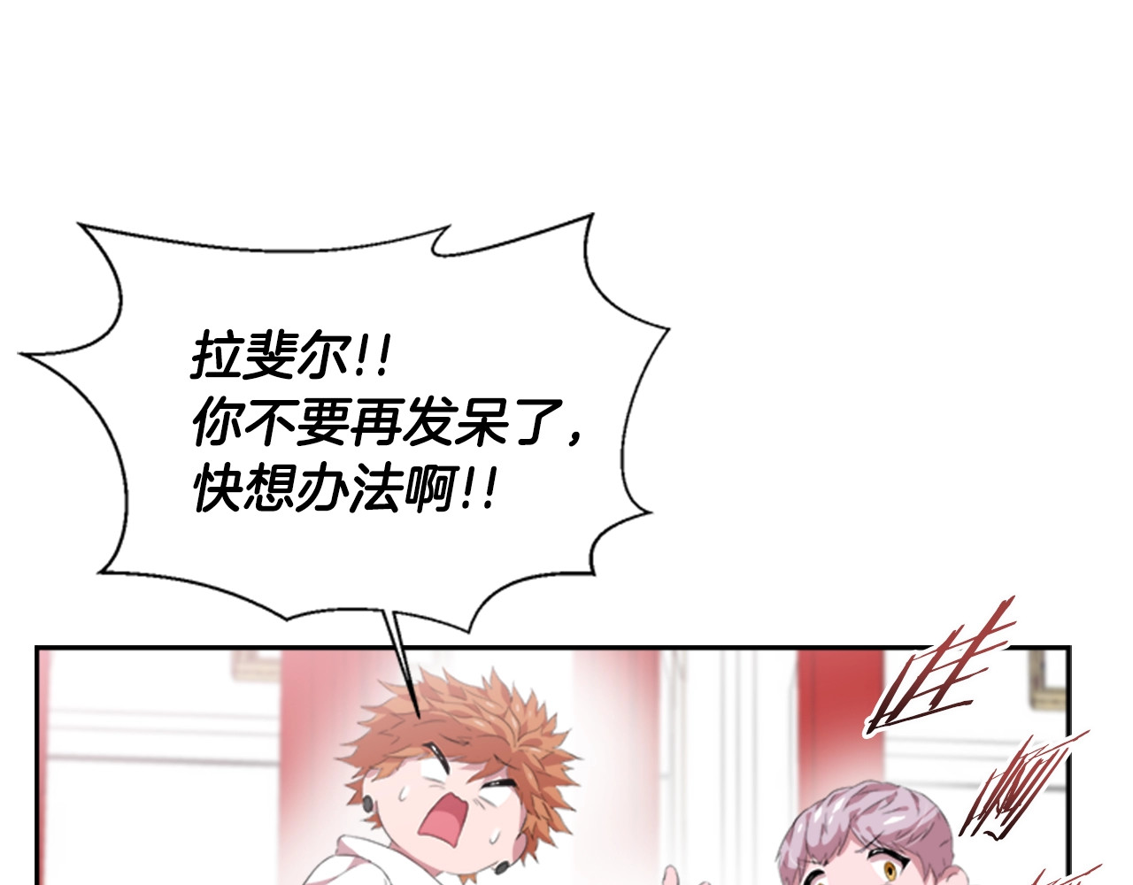 重生为魔王的女儿 第3话 男人带娃，活着就好 第49页
