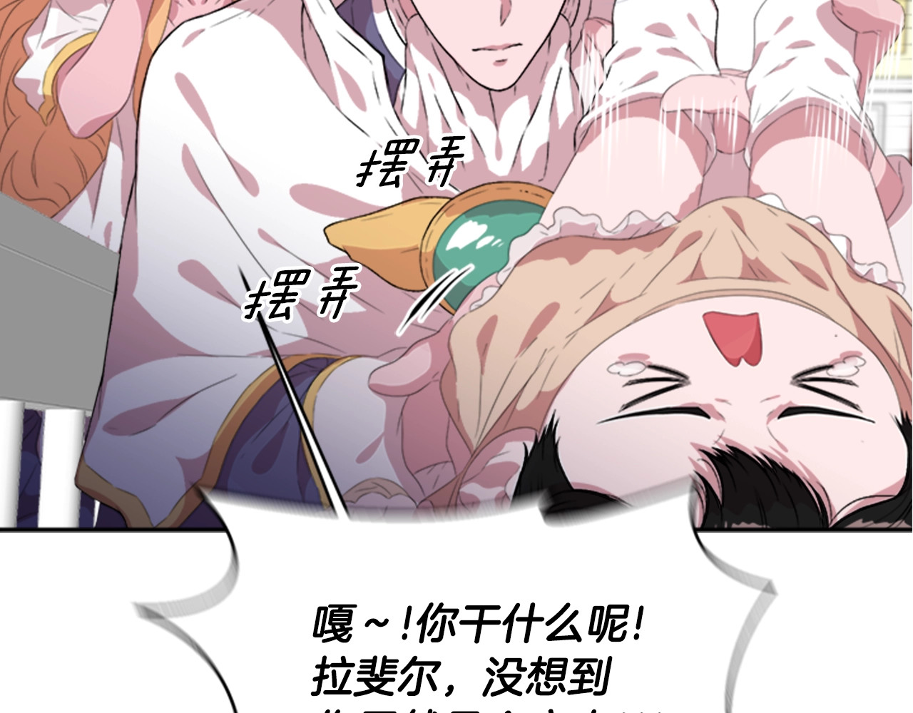 重生为魔王的女儿 第3话 男人带娃，活着就好 第54页