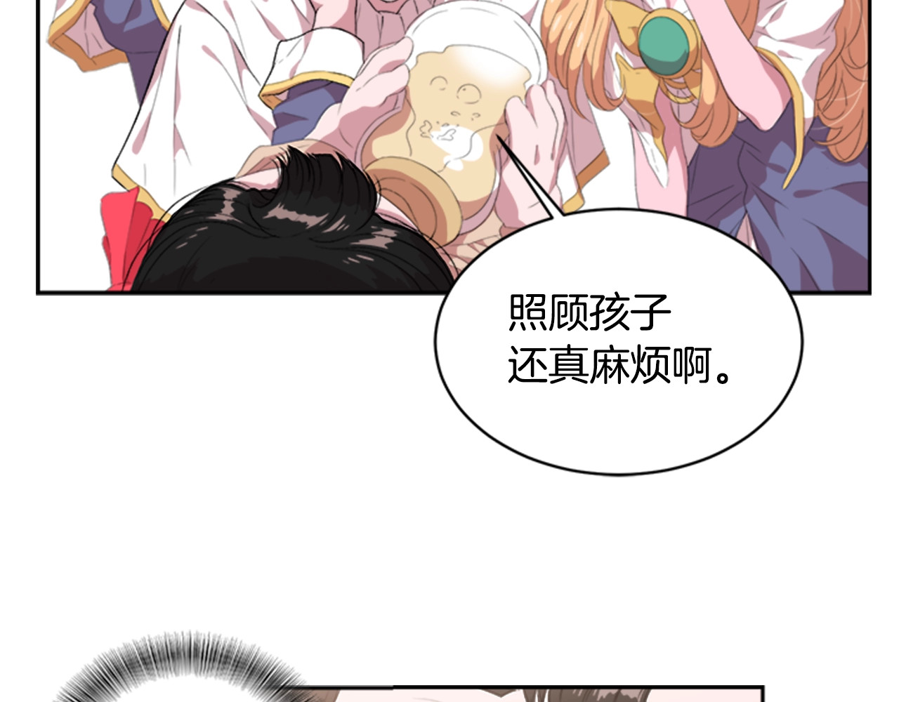 重生为魔王的女儿 第3话 男人带娃，活着就好 第69页