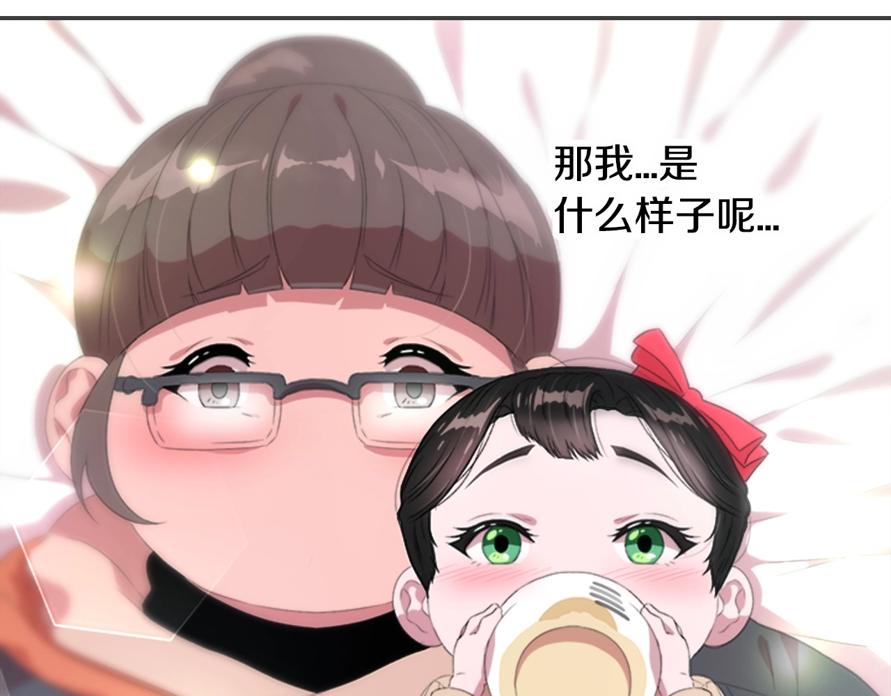 重生为魔王的女儿 第3话 男人带娃，活着就好 第78页
